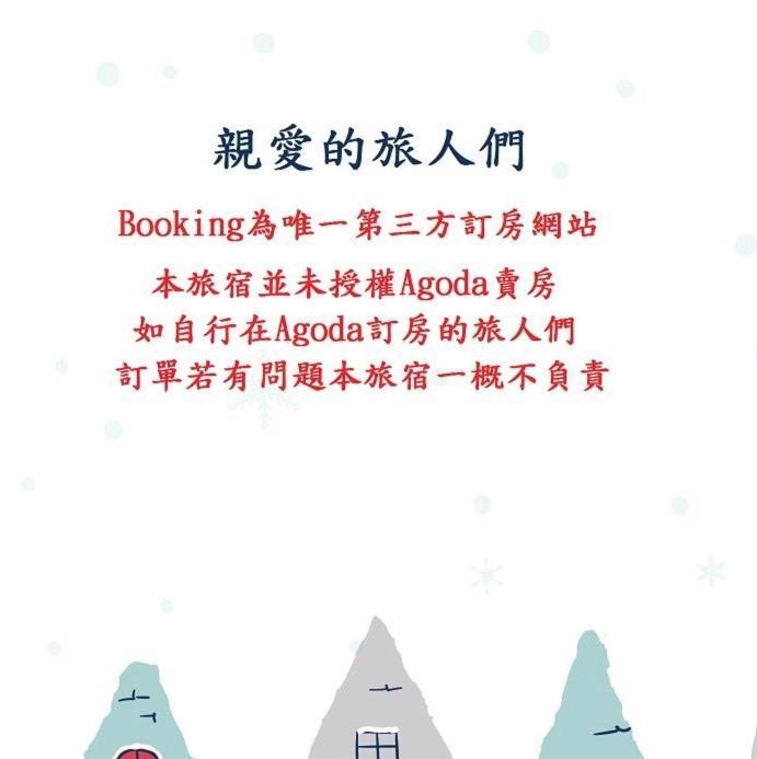 Binlang幸福台东民宿公寓 外观 照片